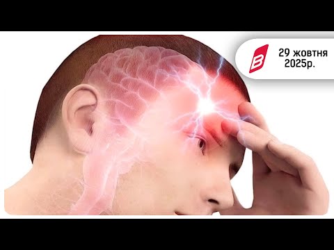 Видео: Всесвітній день боротьби з інсультом