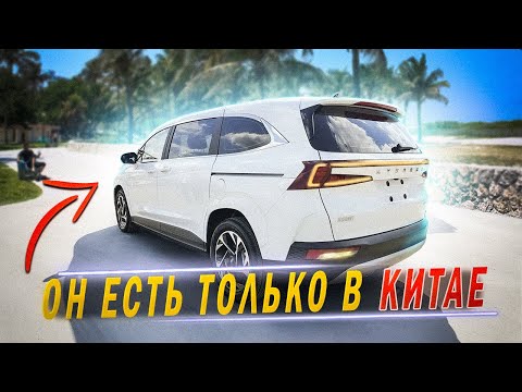 Видео: ЧТО ТЫ ТАКОЕ?! корейский HYUNDAI CUSTO из Китая