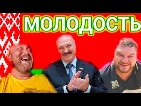Видео: САЛАТ ОТ АЛЕКСАНДРА ЛУКАШЕНКО - МОЛОДОСТЬ. ХИТРЫЙ МАРКЕТИНГ И ЗОЛОТО ЛИСТВЫ.