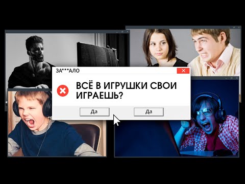 Видео: ЗА***ЛО. ИГРЫ ДЛЯ ДЕТЕЙ?
