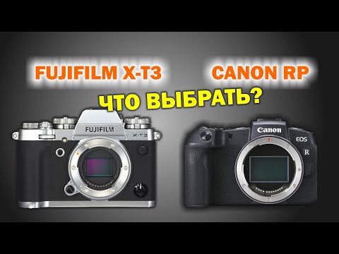 Видео: Что выбрать: Canon EOS RP или Fujifilm X-T3?