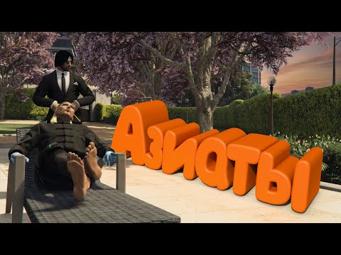 Видео: ЭТОГО АЗИАТА ШТАТ ЗАПОМНИТ НАВСЕГДА В ГТА 5 РП | GTA 5 RP (Burton)