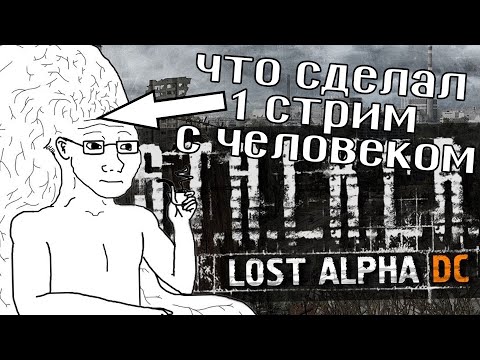 Видео: сталкер лост альфа делает фладара умнее на протяжении почти 16 минут
