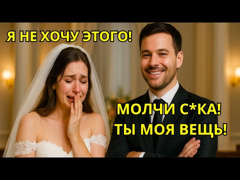 Видео: Мать заставила дочь выйти замуж за богача, но сразу после свадьбы...