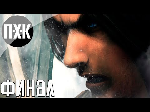 Видео: Prince of Persia: Warrior Within. Прохождение 6 [Финал 1]. Сложность "Тяжело / Hard".