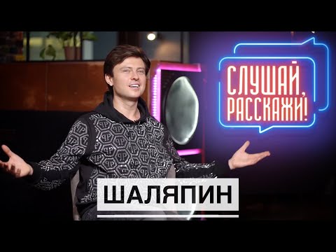 Видео: Прохор Шаляпин - о скандале с Дробышем, жизни за чужой счёт и любви к пенсионеркам.