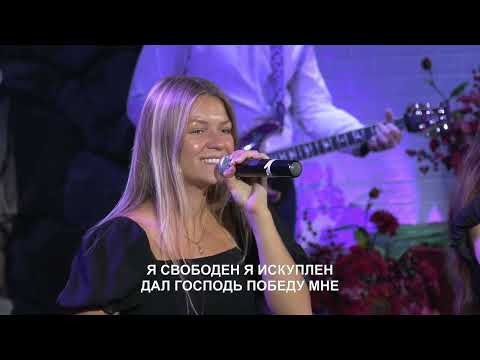 Видео: 11/2/2025 Воскресное служение