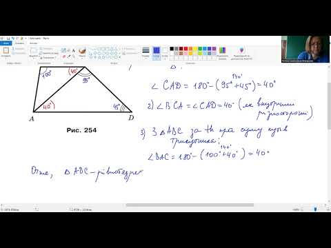 Видео: 7Б Співвідношення між сторонами і кутами трикутника