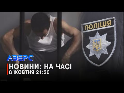 Видео: ДІТЕЙ - У ЗАРУЧНИКИ. ОБНІС ЧУЖЕ ПОМЕШКАННЯ. ПРОВІДНИК ЧЕРЕЗ КОРДОН?
