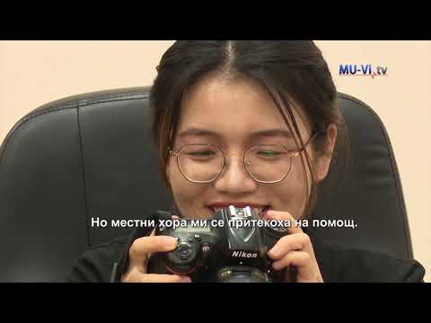 Видео: Предизвикателство ли е да учиш китайски език?