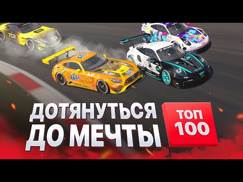 Видео: Ворваться в ТОП 100 в кубке конструкторов Gran Turismo 7