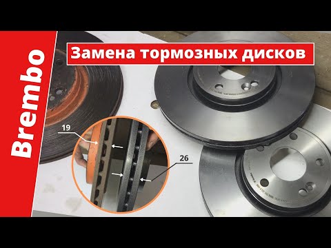 Видео: Замена тормозных дисков и колодок