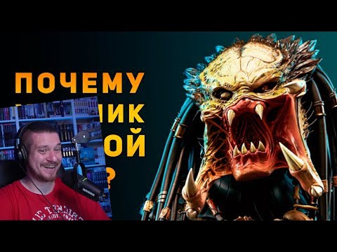 Видео: ПОЧЕМУ ХИЩНИК ПЛОХОЙ БОЕЦ? | Ammunition Time | РЕАКЦИЯ НА Ammunition Time