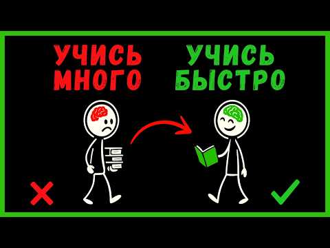 Видео: 7 японских секретов, как учиться меньше, а запоминать больше