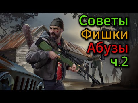 Видео: Твоя игра не будет прежней | 23 совета Новичкам и не только | Как я сломал игру HumanitZ