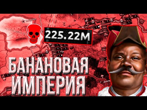 Видео: ТЕПЕРЬ КОНГО УНИЖАЕТ ВСЕХ В HEARTS OF IRON 4 Götterdämmerung l АЙДИМ