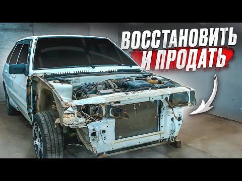 Видео: Восстановил ВАЗ 2114 после ДТП. Четырка за 200.000 рублей. Симулятор перекупа.