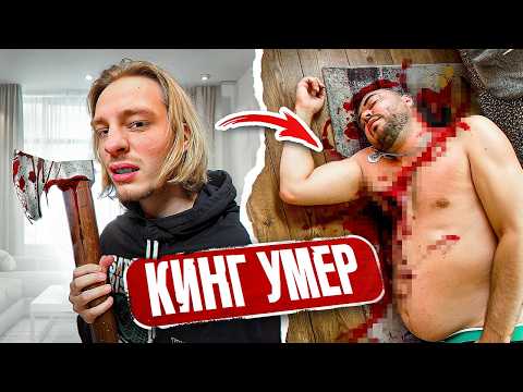 Видео: 38 СЕРИЯ ЕГОРИО - СИРОТА! КИНГ УБИЛ всю его СЕМЬЮ! Месть будет УЖАСНА! Он Взорвал его ДОМ!