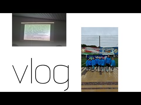 Видео: Мини влог 🎥
