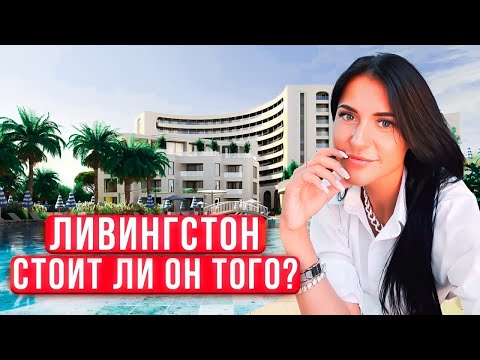 Видео: "Вот что вы не знали об апартаментах в Сочи!"Живой обзор