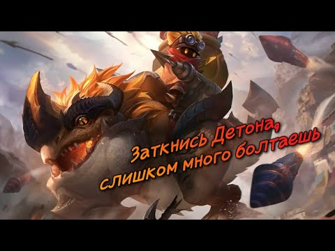 Видео: Перевод фраз героя Баратс "Mobile Legends"