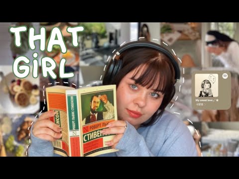 Видео: ЖИВУ ОДИН ДЕНЬ КАК “THAT GIRL” спорт, правильное питание, медитация, утренняя рутина