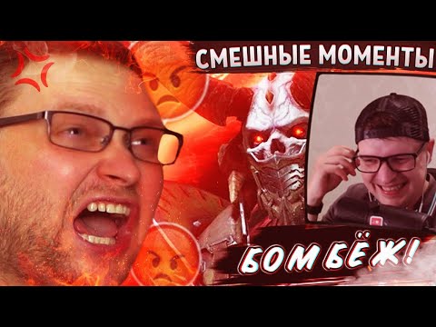 Видео: РЕАКЦИЯ НА КУПЛИНОВА " СМЕШНЫЕ МОМЕНТЫ С КУПЛИНОВЫМ ► Doom Eternal "