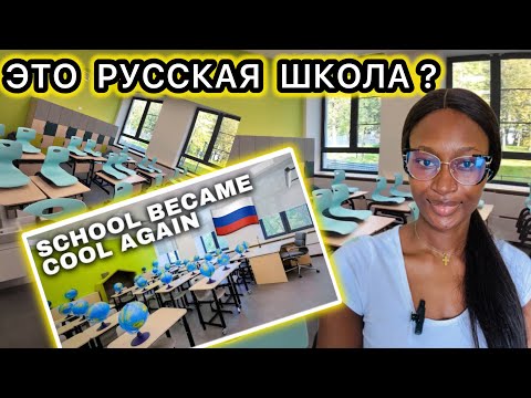 Видео: Cead Reacts To RUSSIAN HIGH SCHOOL | ЭТО РУССКАЯ ШКОЛА?