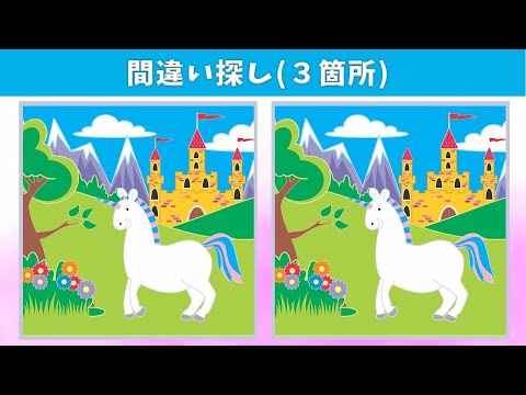 Видео: Найдите 3 отличия | Иллюстрация Версия #61