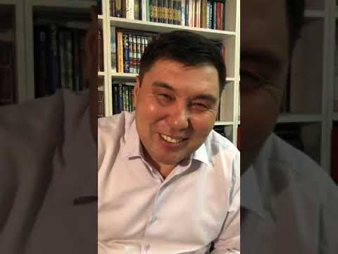 Видео: Омар Жәлел 15.01.2020
