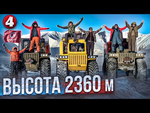 Видео: Без связи на высоте 2330 м. Проходим перевал в Монголии. Следы барса. Плов и ночевка в вездеходах.