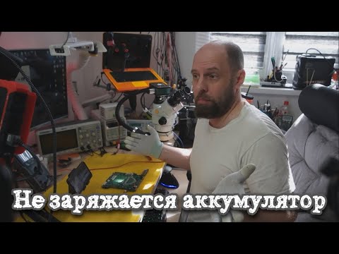 Видео: Не заряжается аккумулятор ноутбука. Acer EX2540 la-d671p
