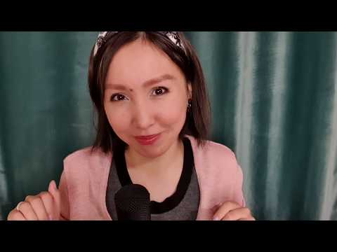 Видео: Қазақша ASMR/Мейірімді ана/АСМР на казахском/Заботливая мама/Ролевая игра