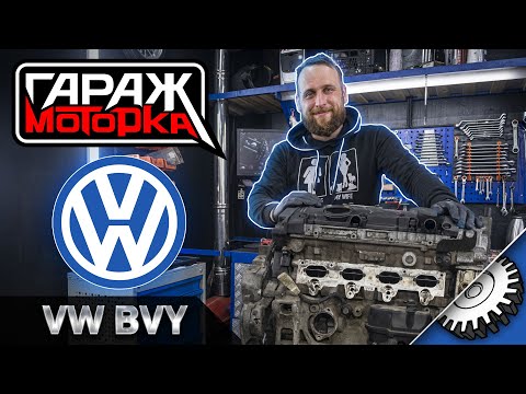 Видео: Самый лучший FSI от Volkswagen BVY 2.0