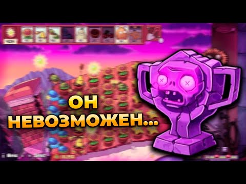 Видео: ПРОШЕЛ R.I.P MODE… (или нет?) | Plants vs. Zombies: Replanted