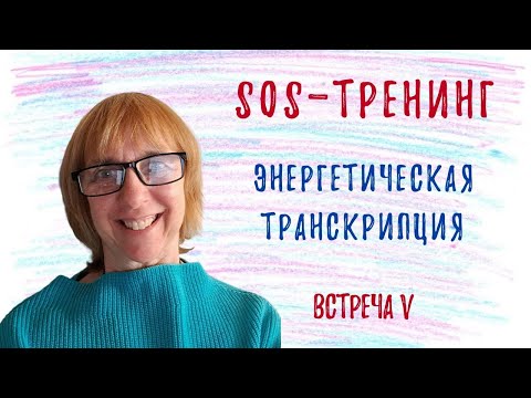 Видео: Помочь ребенку с английским - Разбираемся вместе КАК?