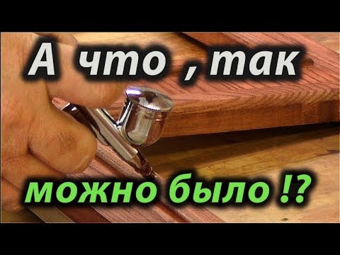 Видео: Открытие ! Необычный способ покраски !!!  Opening! Unusual painting method !!!