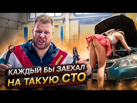 Видео: КАЖДЫЙ БЫ ЗАЕХАЛ НА ТАКУЮ СТО