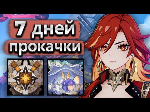 Видео: Аккаунт на прокачку, цель — 5-й натиск и рекорд урона 🙏 Прокачка аккаунта Genshin Impact