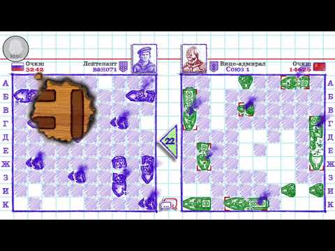 Видео: Морской бой 2