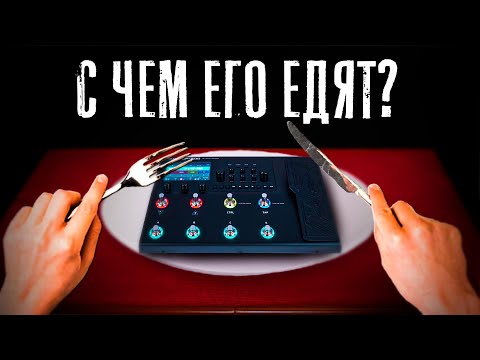 Видео: НАСТРОЙКА VALETON GP200