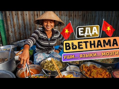 Видео: Еда Вьетнама! Рынок Кон, где продавщицы озолотились на еде!