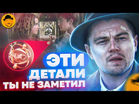 Видео: 10 СПОЙЛЕРНЫХ ДЕТАЛЕЙ В КИНО, КОТОРЫЕ ВЫ НЕ ЗАМЕТИЛИ [ТОПот Сокола]
