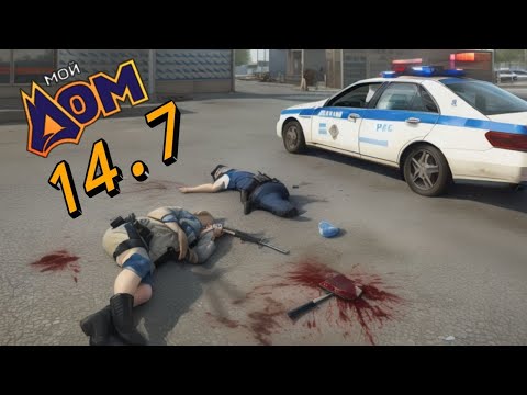 Видео: ГЛОБАЛЬНОЕ ОБНОВЛЕНИЕ НА РАДМИР 14.7 | МОЙ ДОМ X RADMIR RP | | PROMO FONTIXS 500К+7ДНЕЙ ВИПА