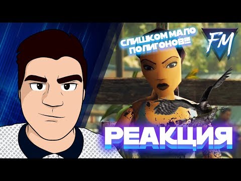 Видео: ▷ MR.MARMOK | Shadow of the Tomb Raider "Баги, Приколы, Фейлы" | РЕАКЦИЯ