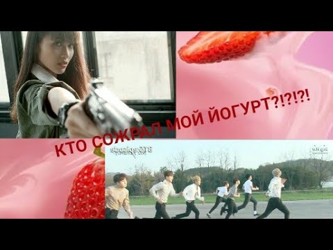 Видео: Общий чат BTS и Т/И • Кто!?Кто?!?Кто?!?!•