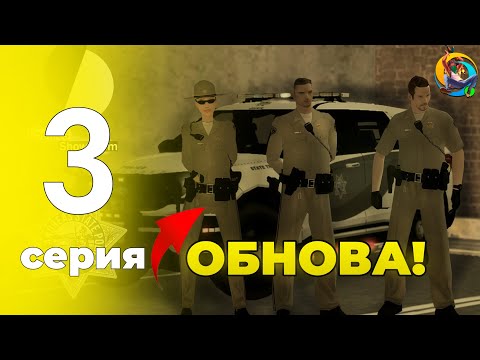 Видео: 🔥ПУТЬ ЮТУБЕРА на ONLINE RP #3 | ОБНОВА ВЫШЛА! СМОТРИМ и ЗАРАБАТЫВАЕМ БАБКИ