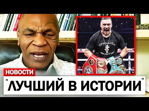 Видео: Легенды Бокса Объясняют, ПОЧЕМУ Олександр Усик НИКОГДА Не Проиграет..