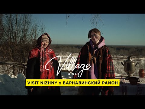 Видео: Village Girl: Варнавинский район (Нижегородская область)