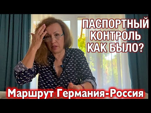 Видео: Подробно о дороге ЦЕНЫ ОТЕЛИ  ГРАНИЦА